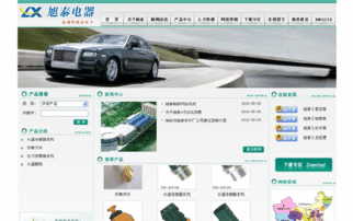 瑞安市求實網(wǎng)絡信息技術 專業(yè)網(wǎng)站建設與一站式網(wǎng)絡服務