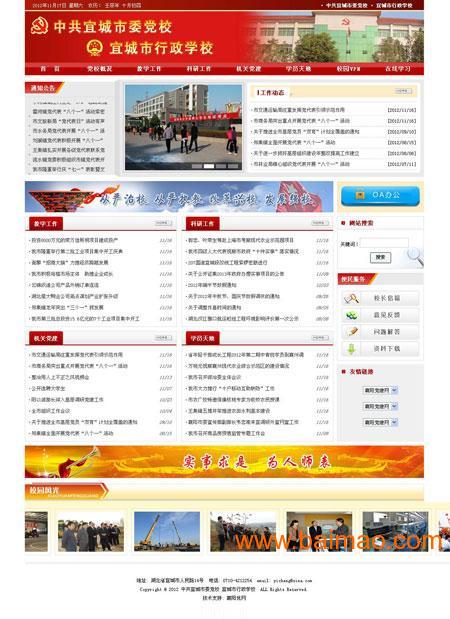 襄陽網(wǎng)站建設與動漫設計 優(yōu)網(wǎng)科技快速省心解決方案